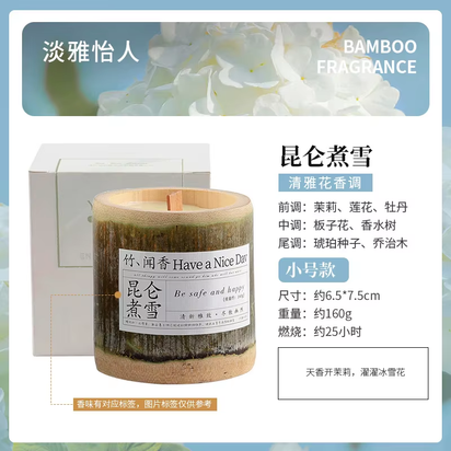 350G Natural Bamboo Cup Aromatherapy Candle, a Variety of Floral Aromatherapy, Rose, Lavender, Blue, Wind Chimes, Soy Candle,