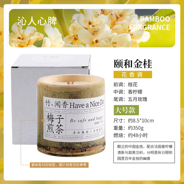 350G Natural Bamboo Cup Aromatherapy Candle, a Variety of Floral Aromatherapy, Rose, Lavender, Blue, Wind Chimes, Soy Candle,