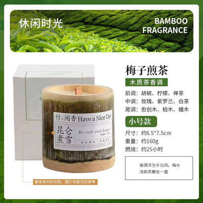 350G Natural Bamboo Cup Aromatherapy Candle, a Variety of Floral Aromatherapy, Rose, Lavender, Blue, Wind Chimes, Soy Candle,
