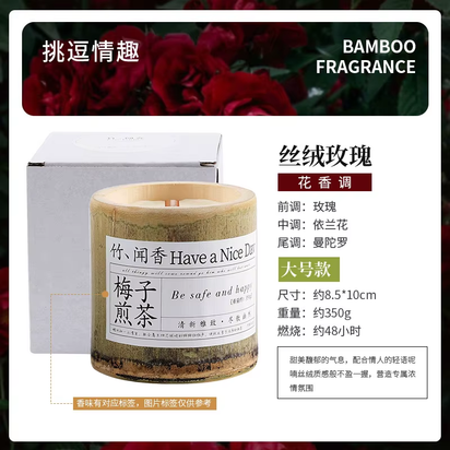 350G Natural Bamboo Cup Aromatherapy Candle, a Variety of Floral Aromatherapy, Rose, Lavender, Blue, Wind Chimes, Soy Candle,