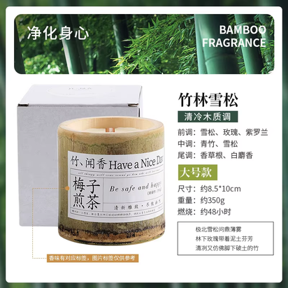 350G Natural Bamboo Cup Aromatherapy Candle, a Variety of Floral Aromatherapy, Rose, Lavender, Blue, Wind Chimes, Soy Candle,