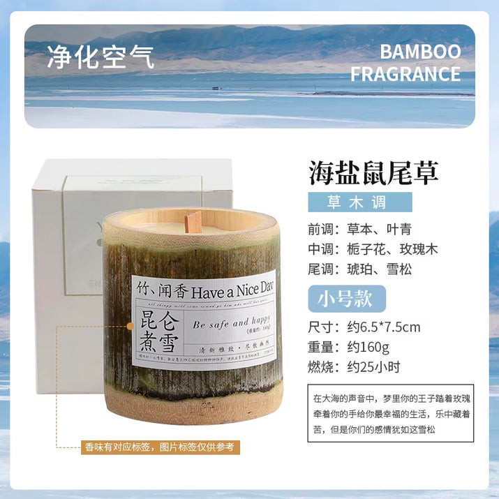 350G Natural Bamboo Cup Aromatherapy Candle, a Variety of Floral Aromatherapy, Rose, Lavender, Blue, Wind Chimes, Soy Candle,