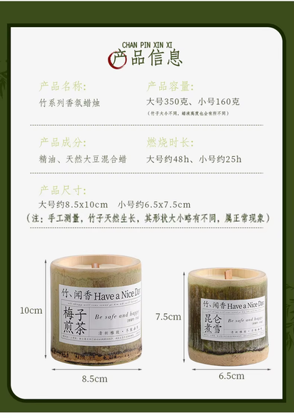 350G Natural Bamboo Cup Aromatherapy Candle, a Variety of Floral Aromatherapy, Rose, Lavender, Blue, Wind Chimes, Soy Candle,