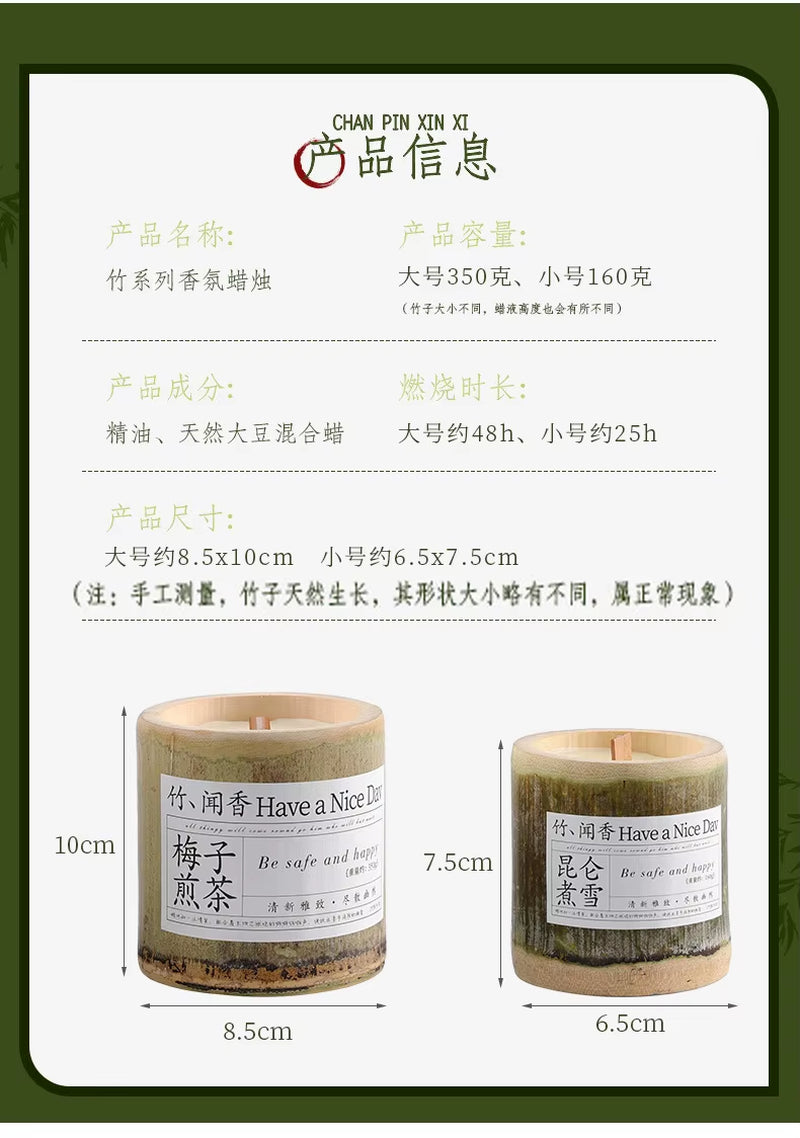350G Natural Bamboo Cup Aromatherapy Candle, a Variety of Floral Aromatherapy, Rose, Lavender, Blue, Wind Chimes, Soy Candle,