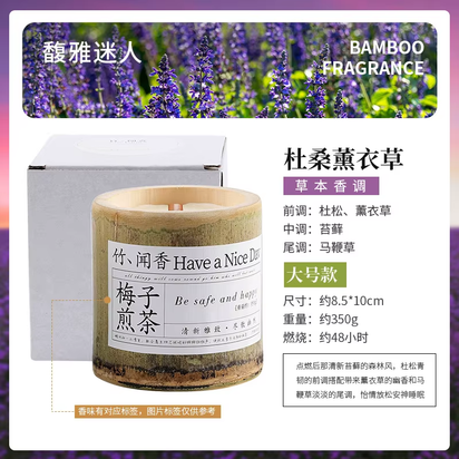 350G Natural Bamboo Cup Aromatherapy Candle, a Variety of Floral Aromatherapy, Rose, Lavender, Blue, Wind Chimes, Soy Candle,