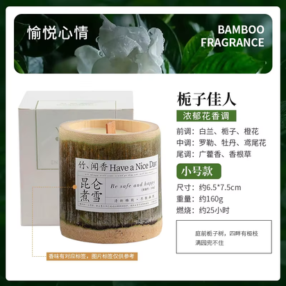 350G Natural Bamboo Cup Aromatherapy Candle, a Variety of Floral Aromatherapy, Rose, Lavender, Blue, Wind Chimes, Soy Candle,