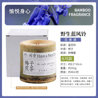 350G Natural Bamboo Cup Aromatherapy Candle, a Variety of Floral Aromatherapy, Rose, Lavender, Blue, Wind Chimes, Soy Candle,