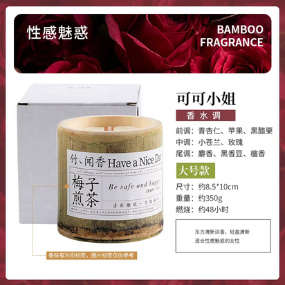 350G Natural Bamboo Cup Aromatherapy Candle, a Variety of Floral Aromatherapy, Rose, Lavender, Blue, Wind Chimes, Soy Candle,