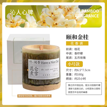 350G Natural Bamboo Cup Aromatherapy Candle, a Variety of Floral Aromatherapy, Rose, Lavender, Blue, Wind Chimes, Soy Candle,