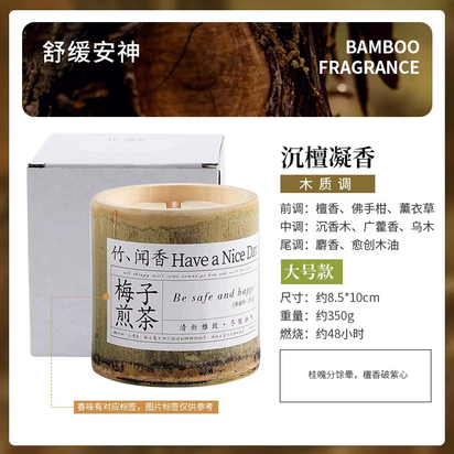 350G Natural Bamboo Cup Aromatherapy Candle, a Variety of Floral Aromatherapy, Rose, Lavender, Blue, Wind Chimes, Soy Candle,