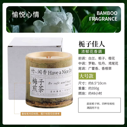 350G Natural Bamboo Cup Aromatherapy Candle, a Variety of Floral Aromatherapy, Rose, Lavender, Blue, Wind Chimes, Soy Candle,
